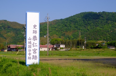 恭仁の宮3564 (2)