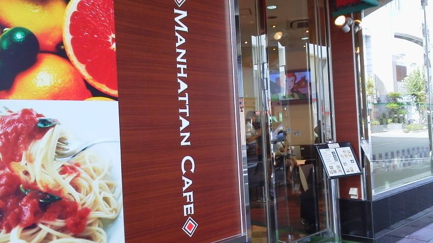 西明石ランチ マンハッタンカフェ 伝兵衛 トマトゼリー Takahakunのblog 西明石ランチ マンハッタンカフェ 伝兵衛 トマトゼリー Takahakunのblog