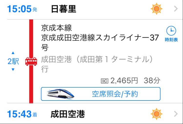Jal修行おまけphase Leg89 W84コンフィグ Jal Sky Suite 777 Jl3007 Nrt Itm Taka S Happy Flight