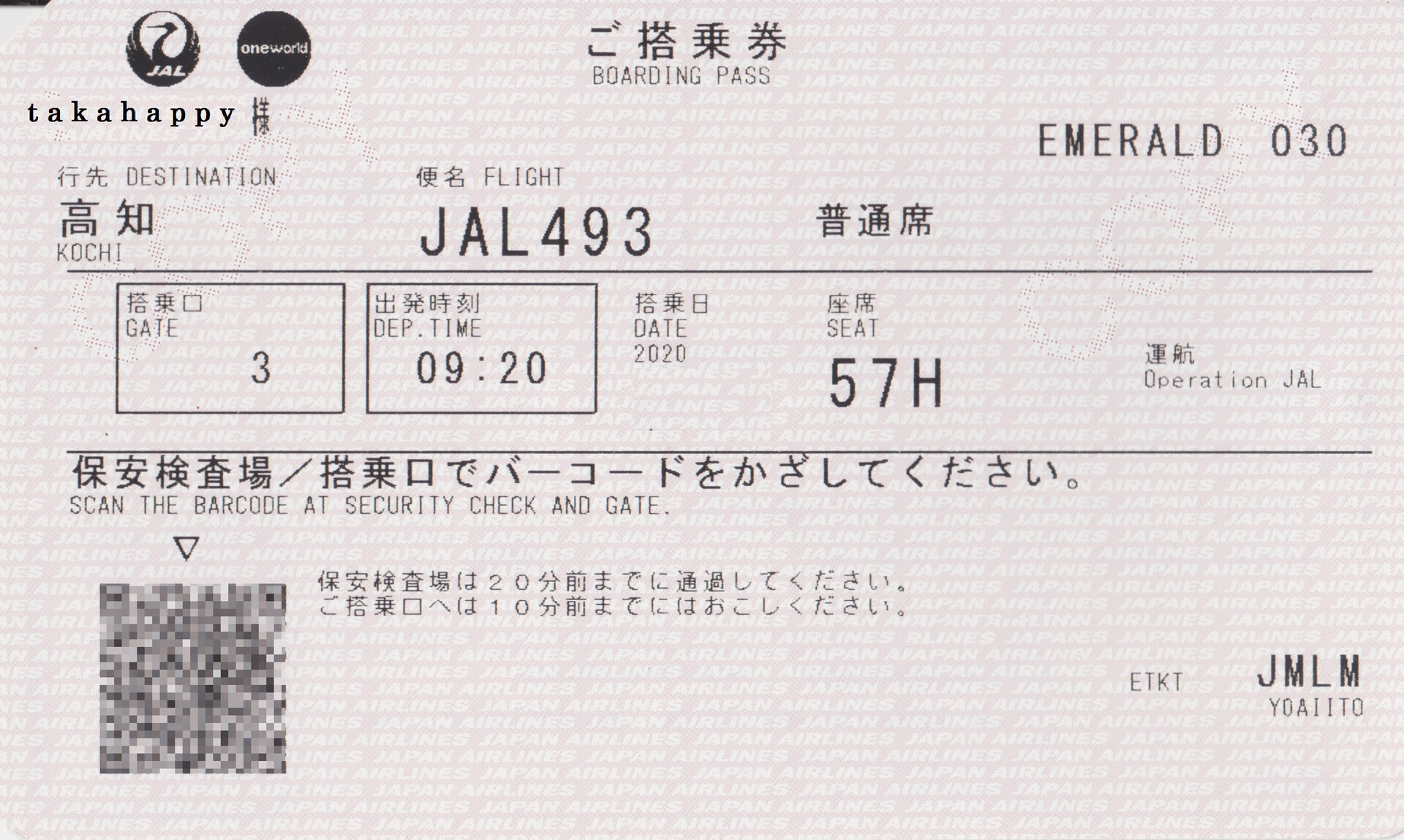 Jal修行 Boarding Pass Collection 2020 Taka S Happy Flight