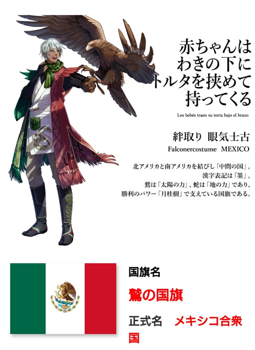 旗の擬人化 たかはし美容室のブログ 旗の擬人化 たかはし美容室のブログ