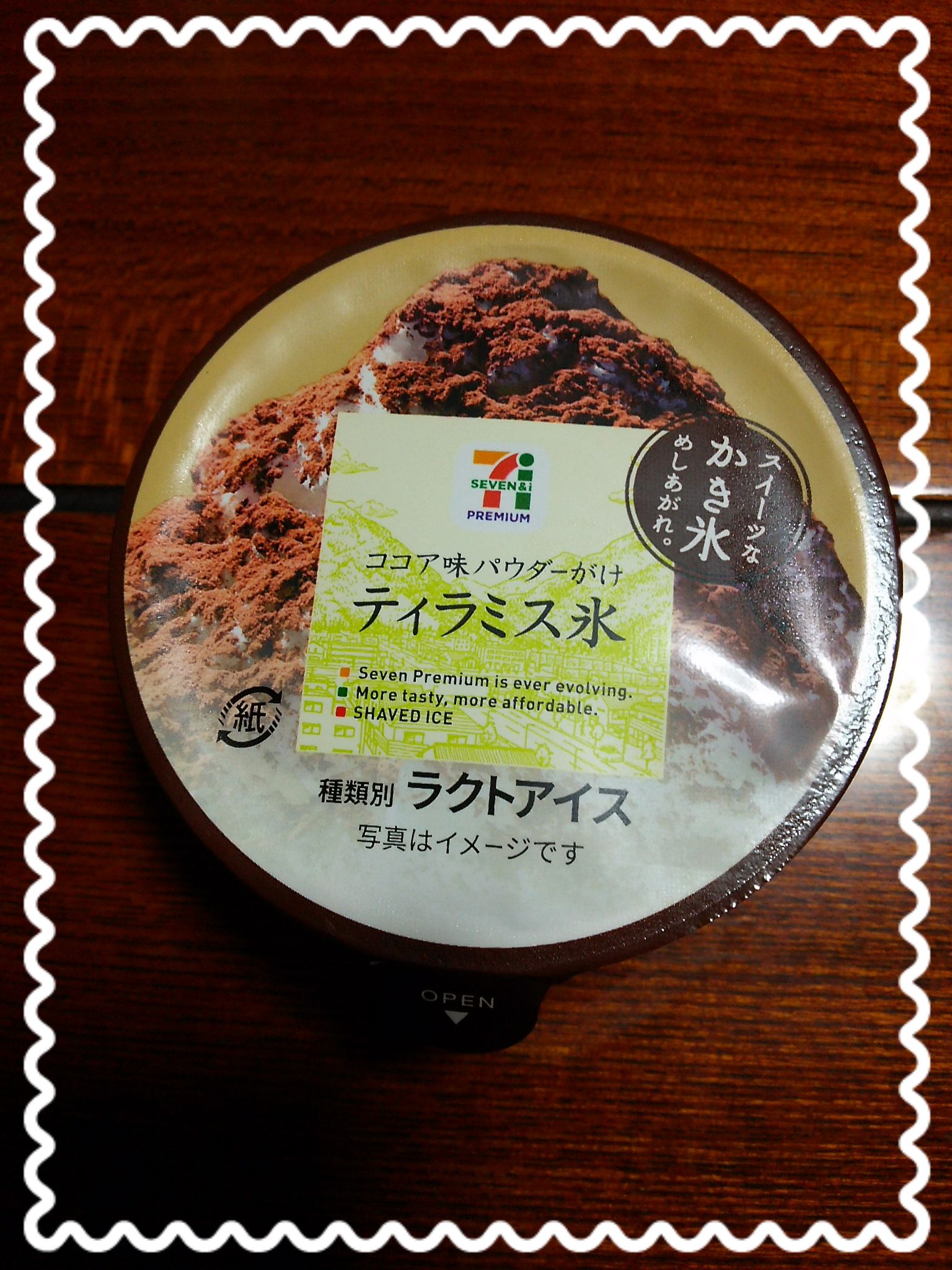 最近お気に入りに入った食べ物 たかはし美容室のブログ