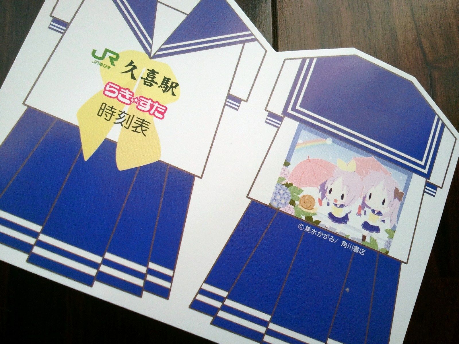 Jr久喜駅 東鷲宮駅限定 時刻表 たかはし美容室のブログ