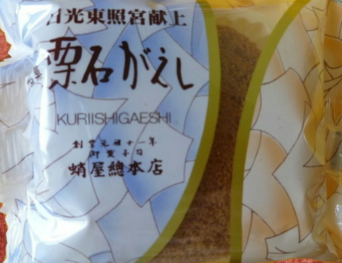 栗石返しと千人武者行列 たかはし美容室のブログ 栗石返しと千人武者行列 たかはし美容室のブログ