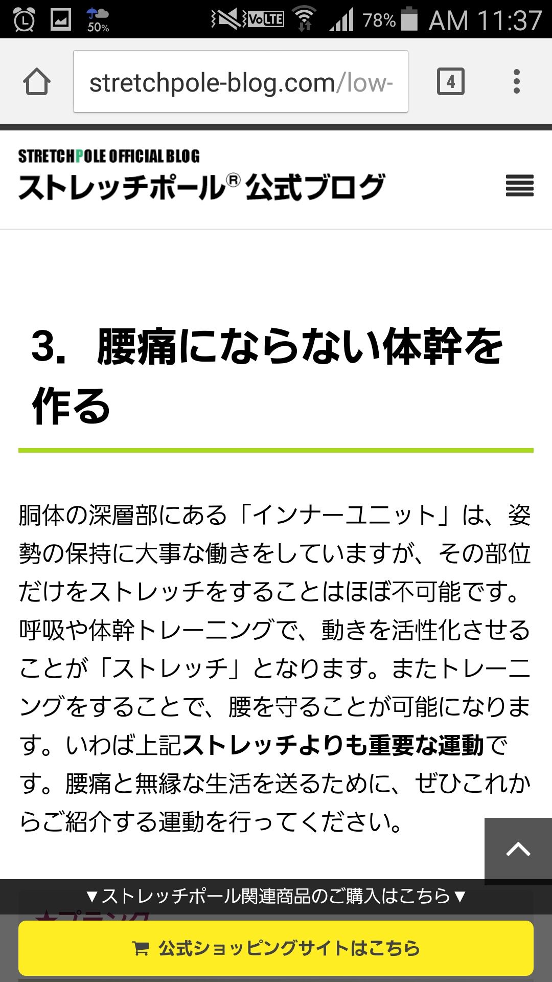 生活習慣を改めます たかはし美容室のブログ