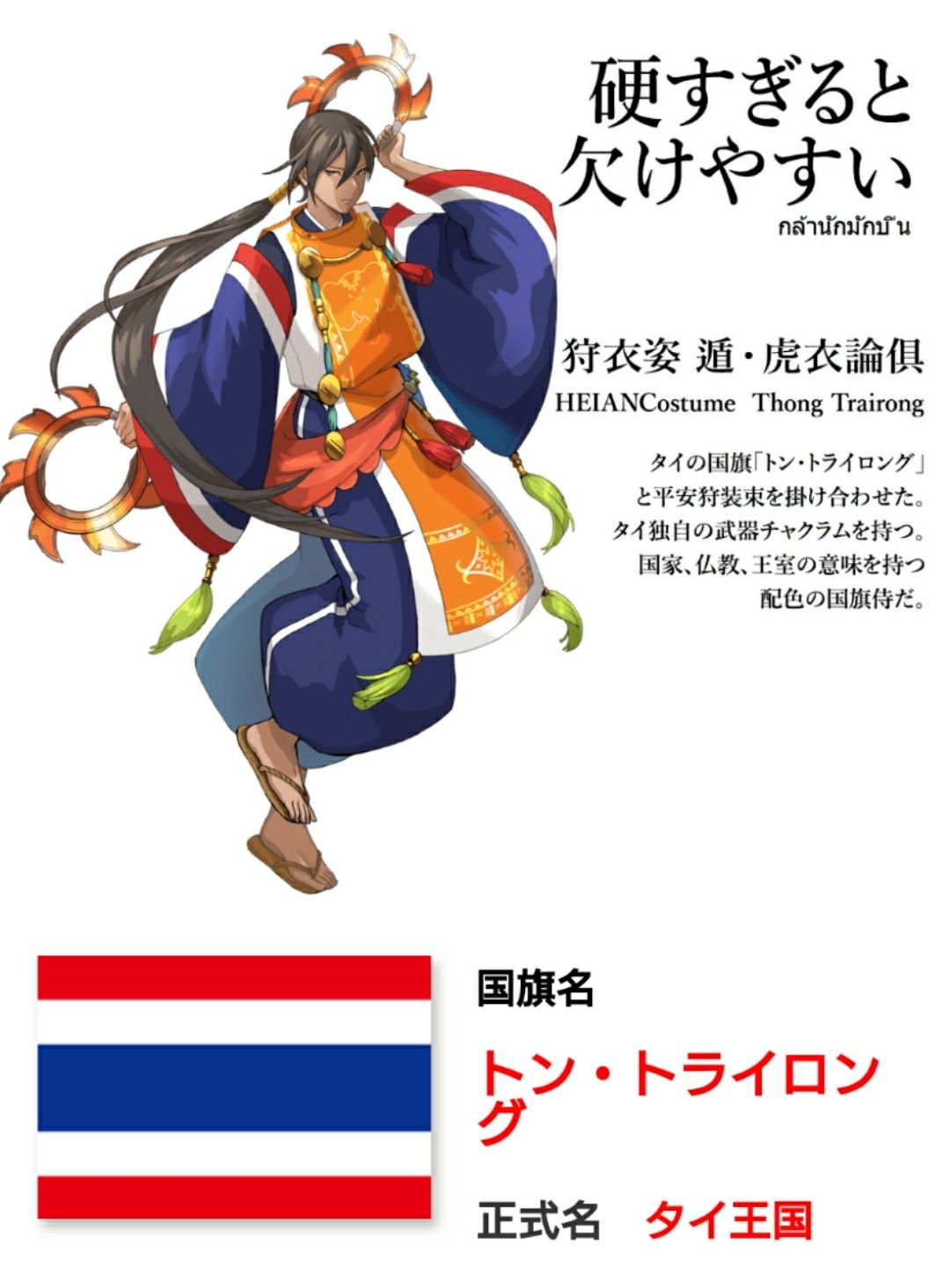 旗の擬人化 たかはし美容室のブログ 旗の擬人化 たかはし美容室のブログ