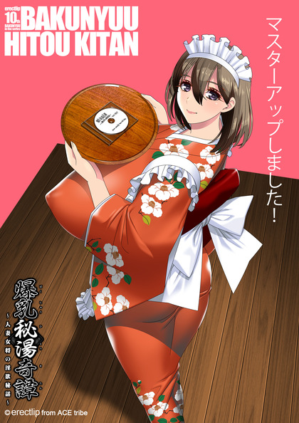 マスターアップ絵縮小統合s