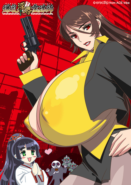 霊媒師発売中