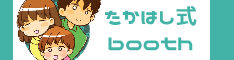 boothバナー