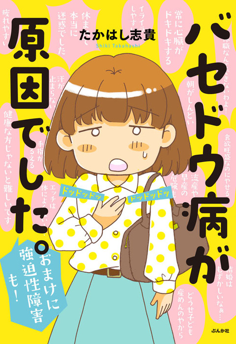 表紙サンプル