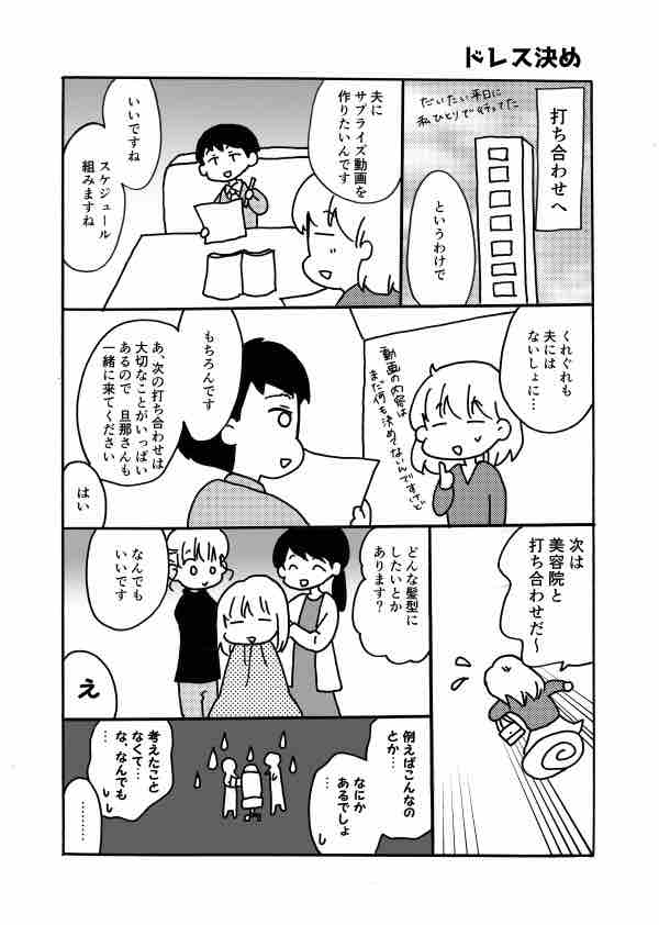 エッセイ 結婚式の本当の話 コミティア134新刊サンプル たかはし式日記 エッセイ 結婚式の本当の話 コミティア134新刊サンプル たかはし式日記