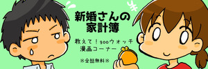 shinkon-banner2