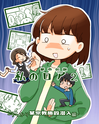表紙見本