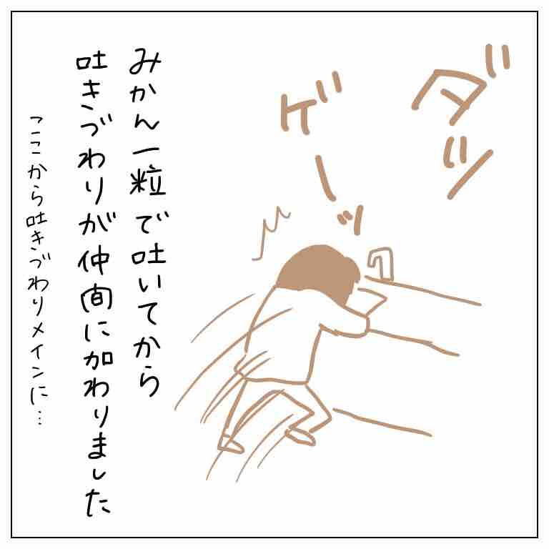 エッセイ たかはし式つわり生活 食べづわりから吐きづわりへ たかはし式日記 エッセイ たかはし式つわり生活 食べづわりから吐きづわりへ たかはし式日記