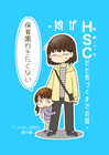 hsc_出力_001