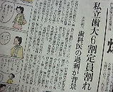 読売新聞