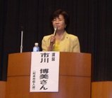 市川