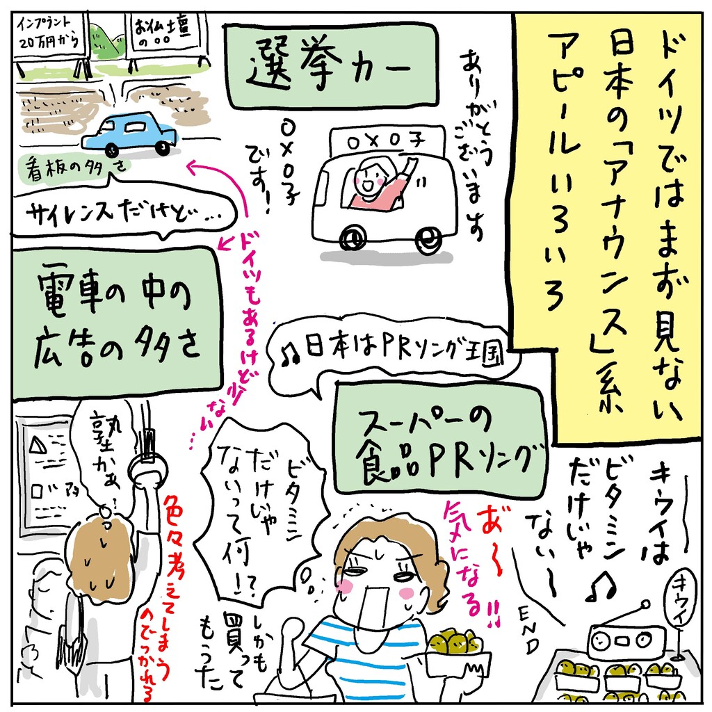 日本人は他人とあまりしゃべらないのはシャイだから ダケジャナイ考察 高橋ユウのこんな自分でええですか ドイツ De 子育て編 日本人は他人とあまりしゃべらないのはシャイだから ダケジャナイ考察 高橋ユウのこんな自分でええですか ドイツ De 子育て編