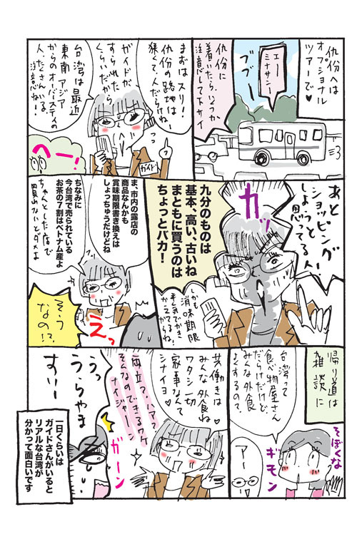 TakahahiYuh