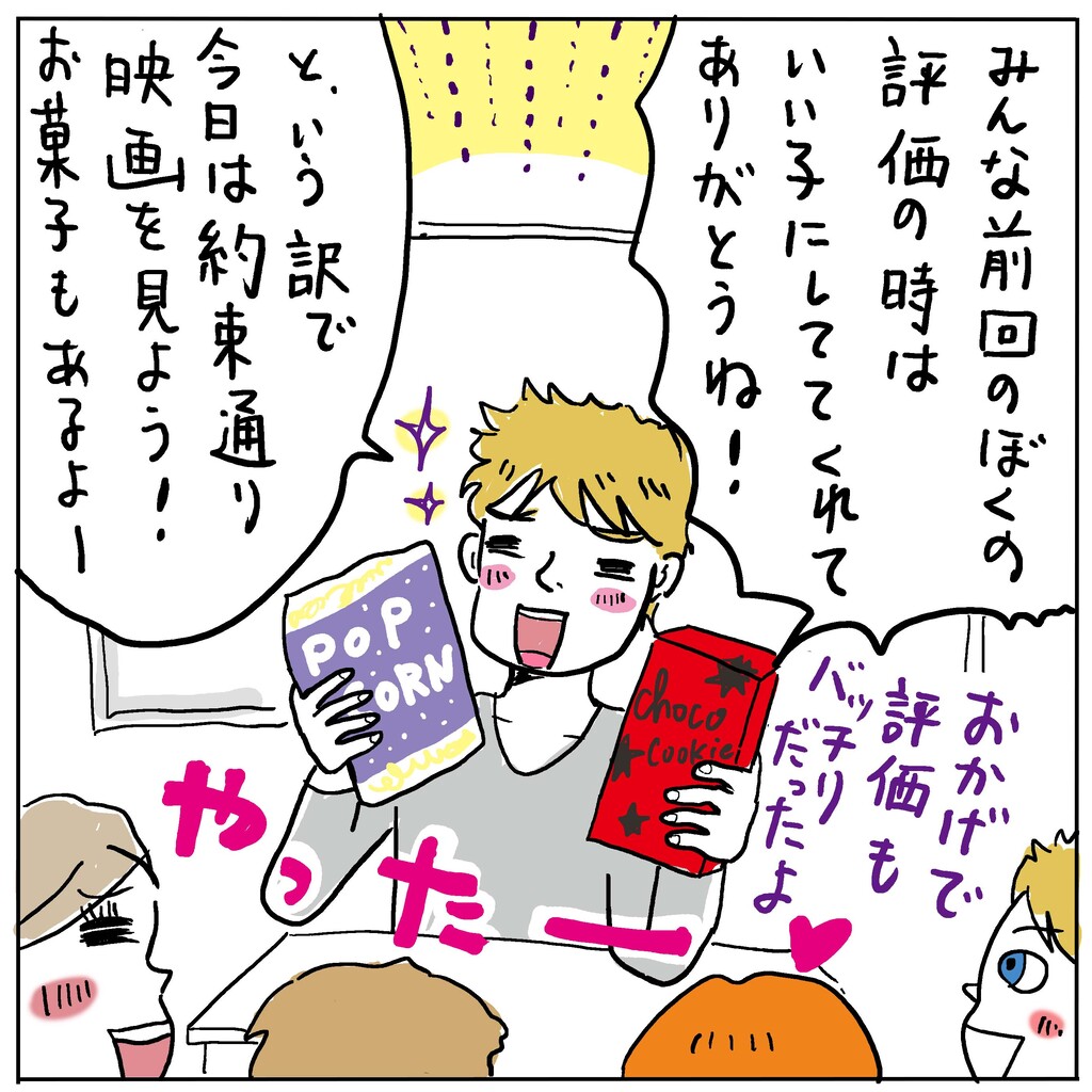 先生にも評価が下る ドイツの通知表事情 高橋ユウのこんな自分でええですか ドイツ De 子育て編