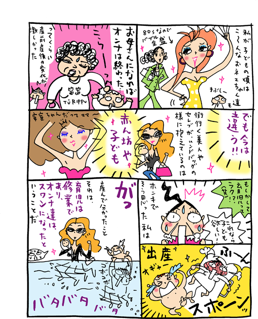 育児はコントです-マンガ-１