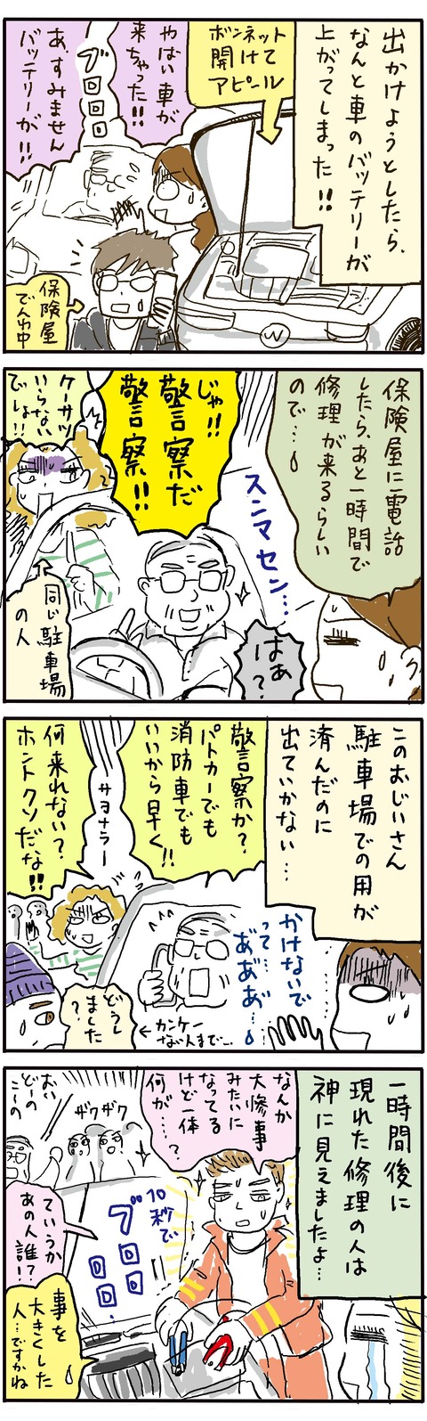 20.10.2020