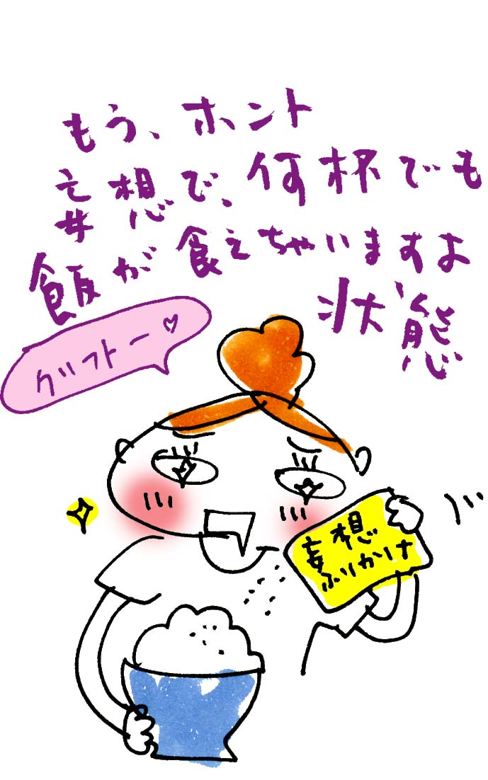 こんな自分でええですか?
