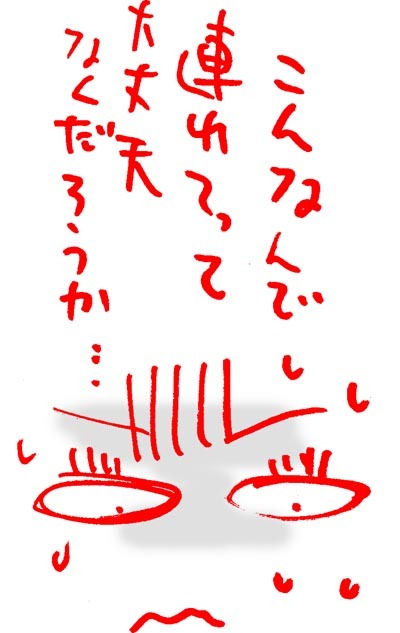 こんな自分でええですか?