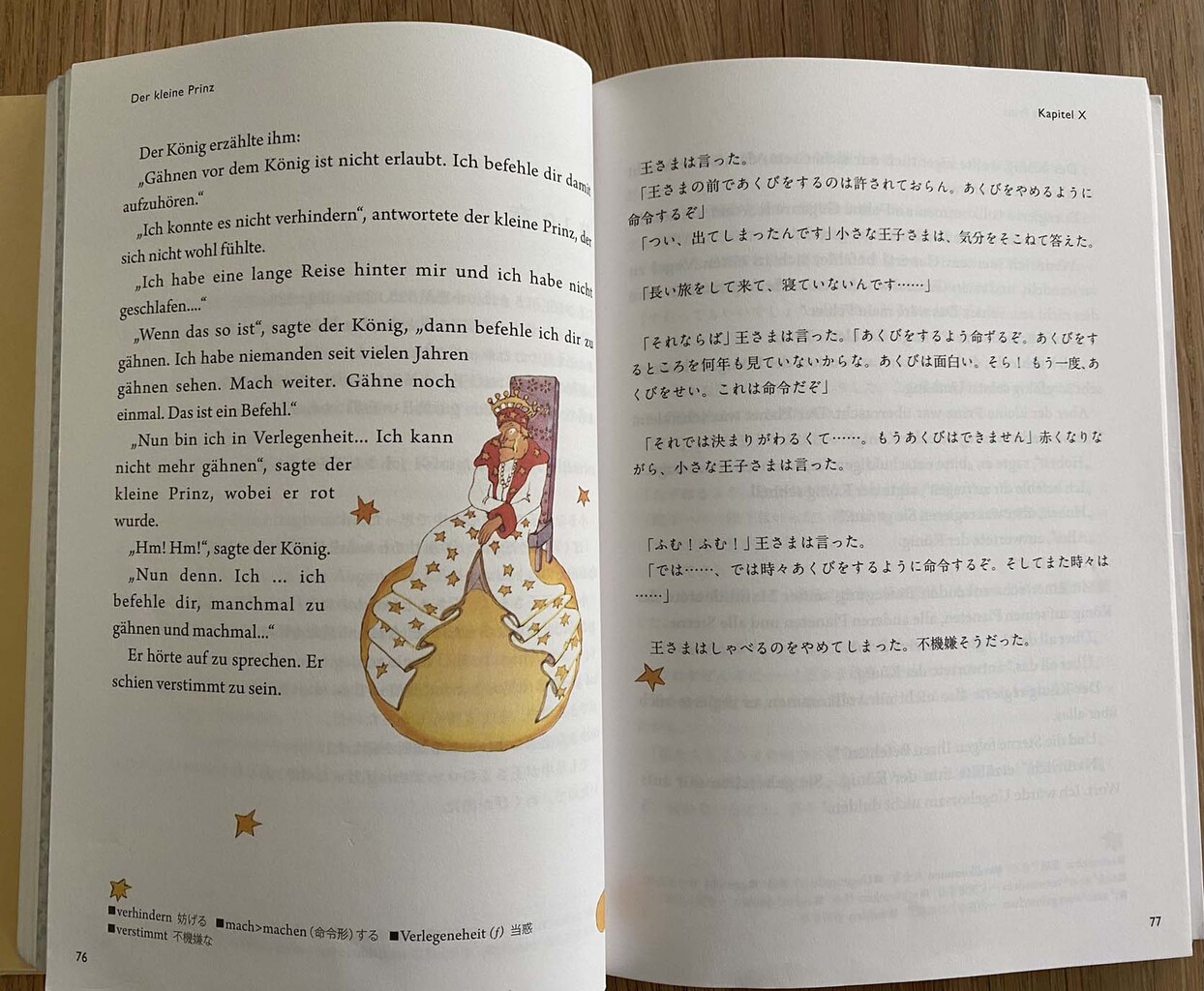 ハハ ドイツ語のサマー講座へ 高橋ユウのこんな自分でええですか ドイツ De 子育て編 ハハ ドイツ語のサマー講座へ 高橋ユウのこんな自分でええですか ドイツ De 子育て編
