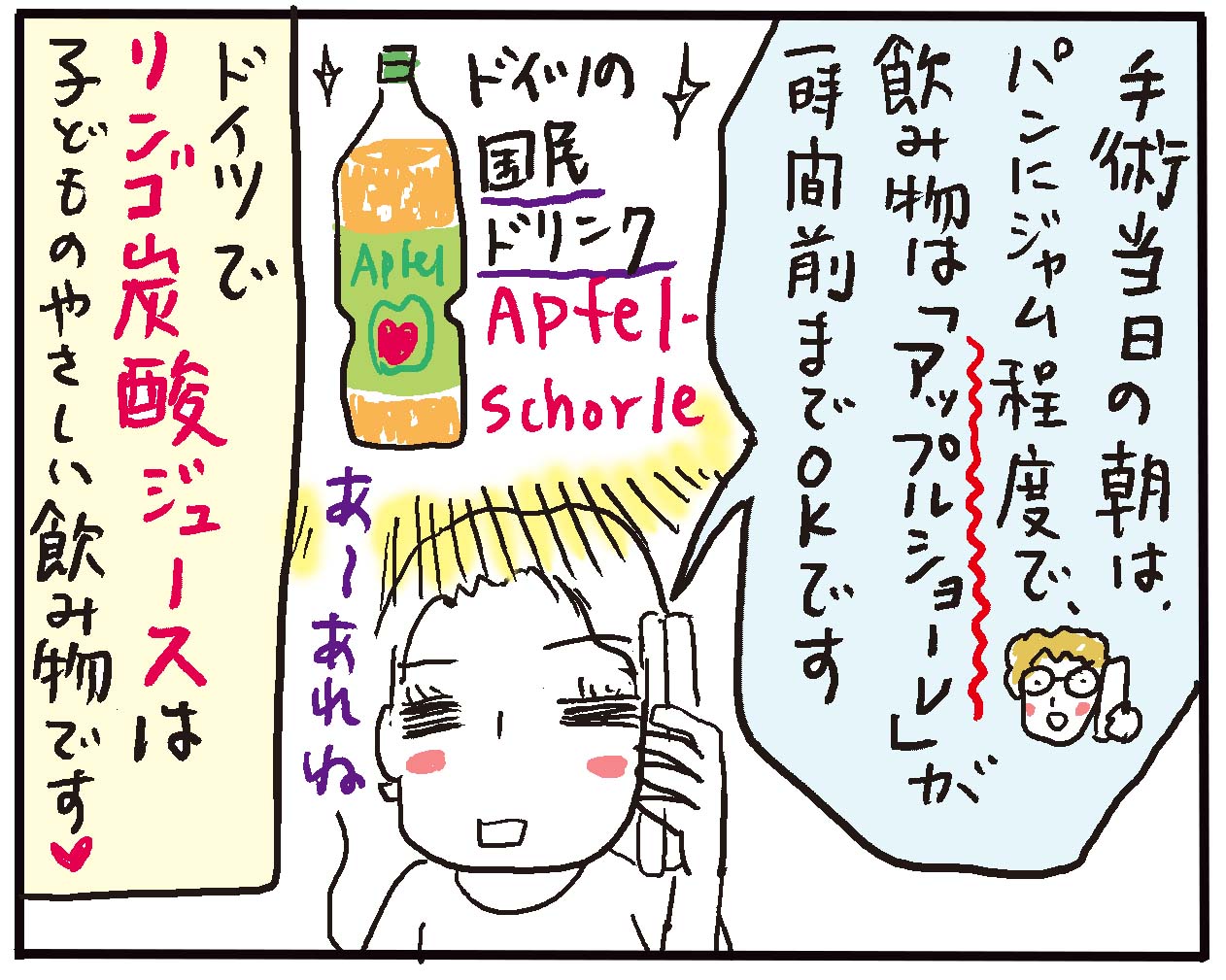 長男アユ ドイツの大病院でオペを受ける 高橋ユウのこんな自分でええですか ドイツ De 子育て編 長男アユ ドイツの大病院でオペを受ける 高橋ユウのこんな自分でええですか ドイツ De 子育て編