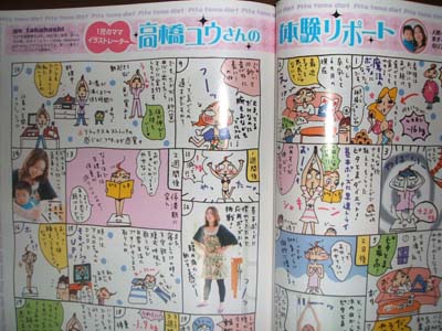 こんな自分でええですか?