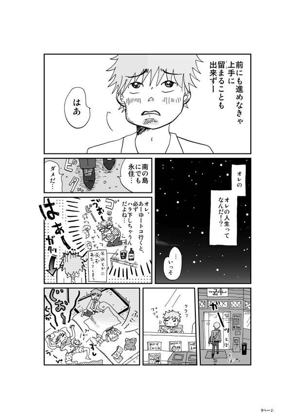 BLOG*TakahahiYuh