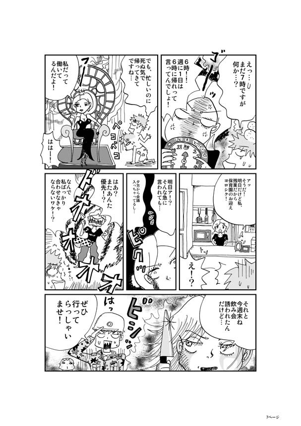 BLOG*TakahahiYuh