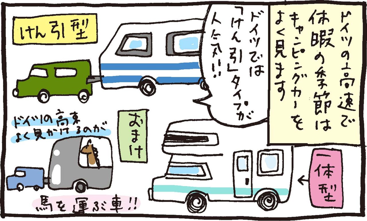 ドイツ流休暇の過ごし方 高橋ユウのこんな自分でええですか ドイツ De 子育て編 ドイツ流休暇の過ごし方 高橋ユウのこんな自分でええですか ドイツ De 子育て編