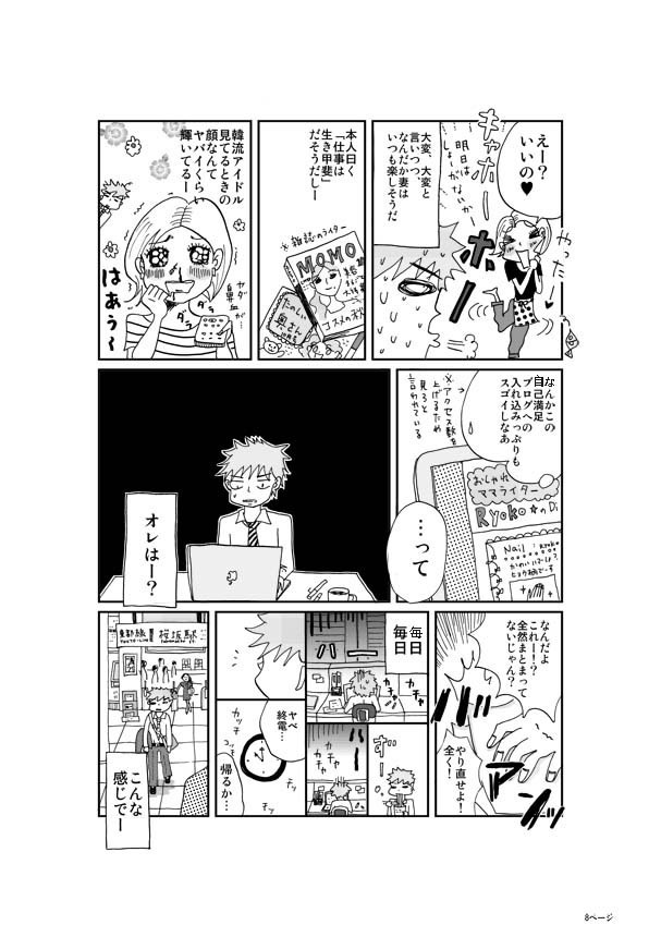 BLOG*TakahahiYuh