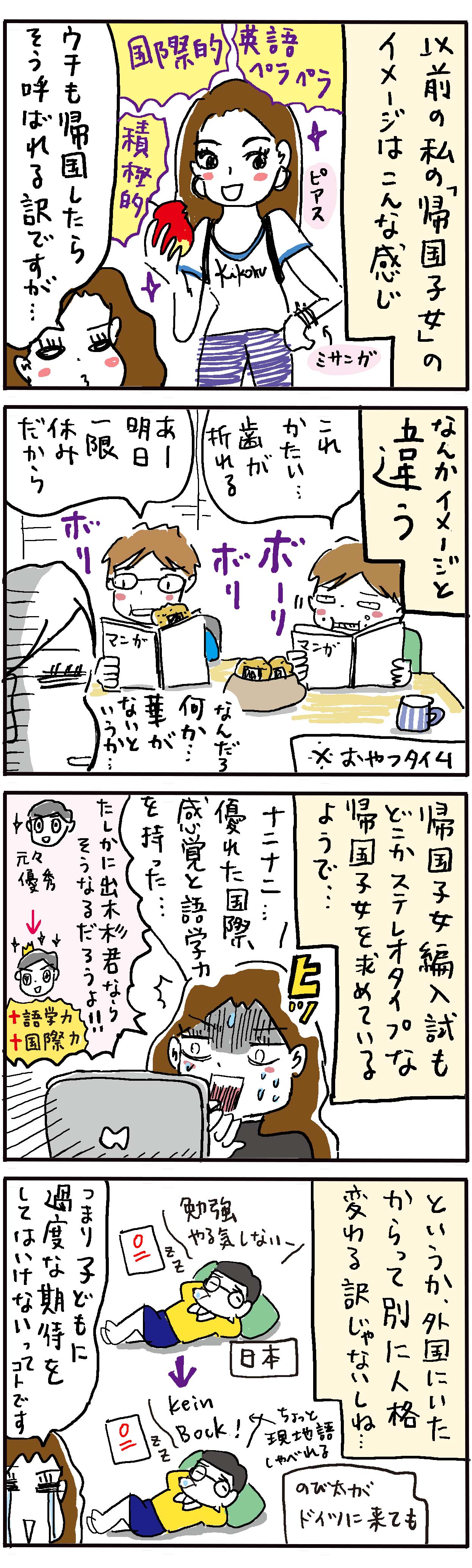 高橋ユウのこんな自分でええですか