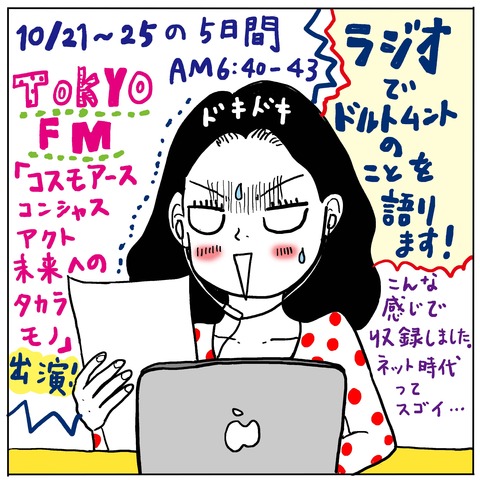 TokyoFM-kokuchi