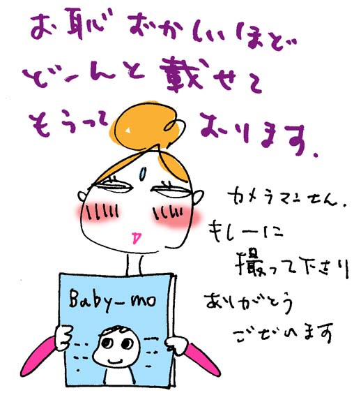 こんな自分でええですか?