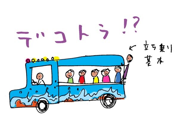 こんな自分でええですか?