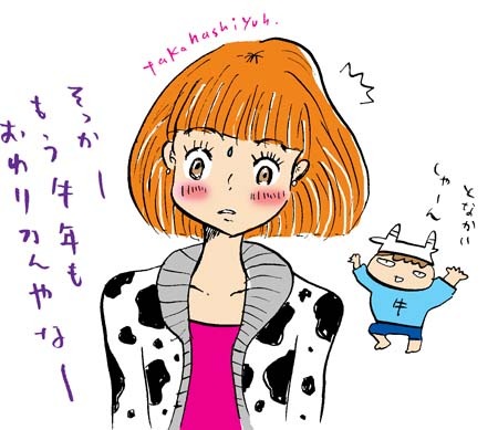 BLOG*TakahahiYuh