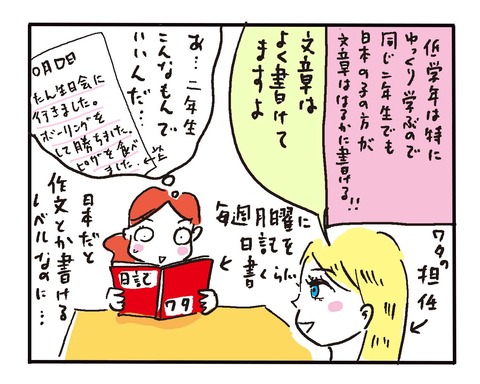 2018-colombiaHP-11gatsu-2