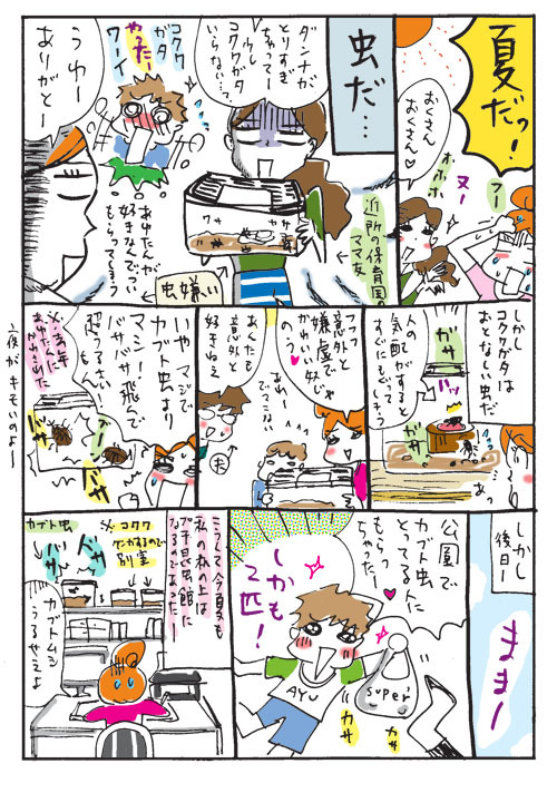 TakahahiYuh