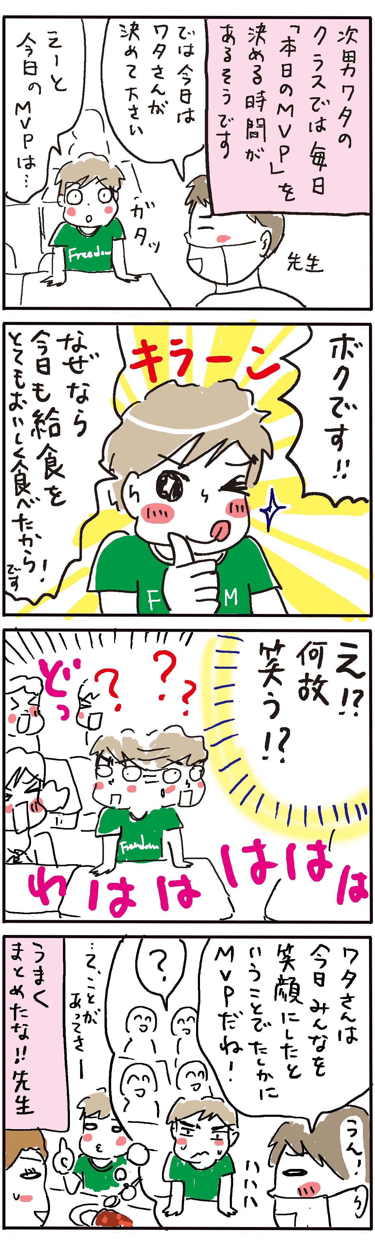 ドイツにはない 日本のホームルーム 高橋ユウのこんな自分でええですか ドイツ De 子育て編