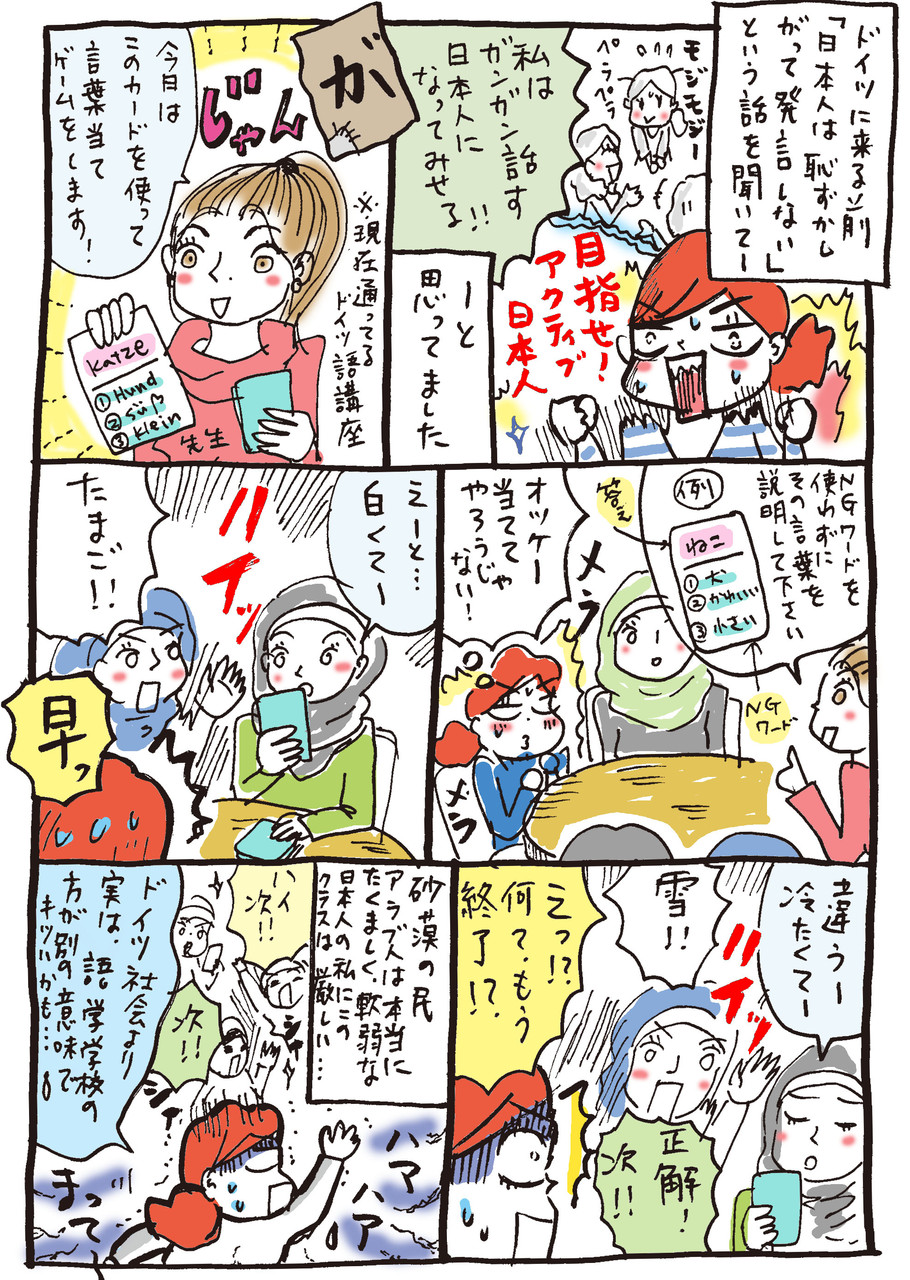 たくましきアラブ系と喋れない日本人の私 高橋ユウのこんな自分でええですか ドイツ De 子育て編