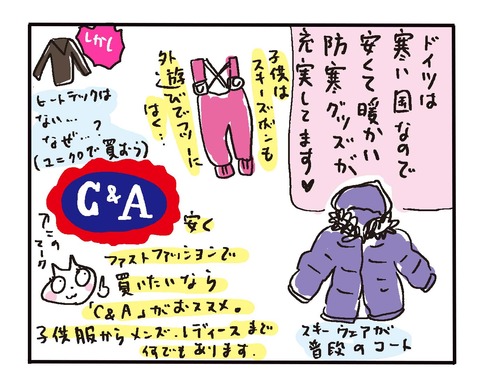 2018-12gatsu-illust1