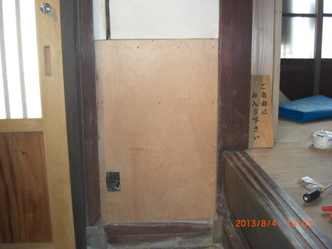 2013_0804_130320-CIMG1344