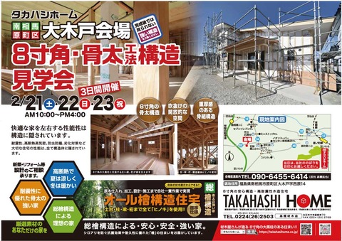 haramatikouzoukenngakukai