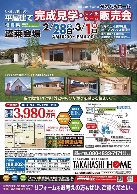 houraityou