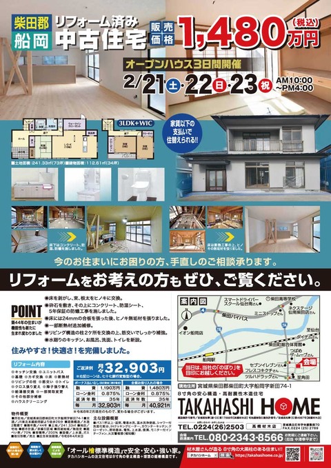 hunaokatyuukojyuutaku