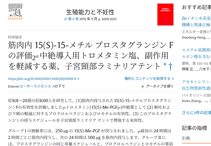 スクリーンショット (830)